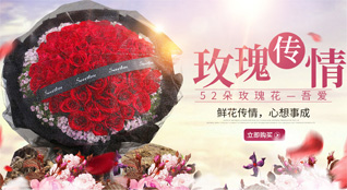 广东深圳市南山区南头街道鲜花速递